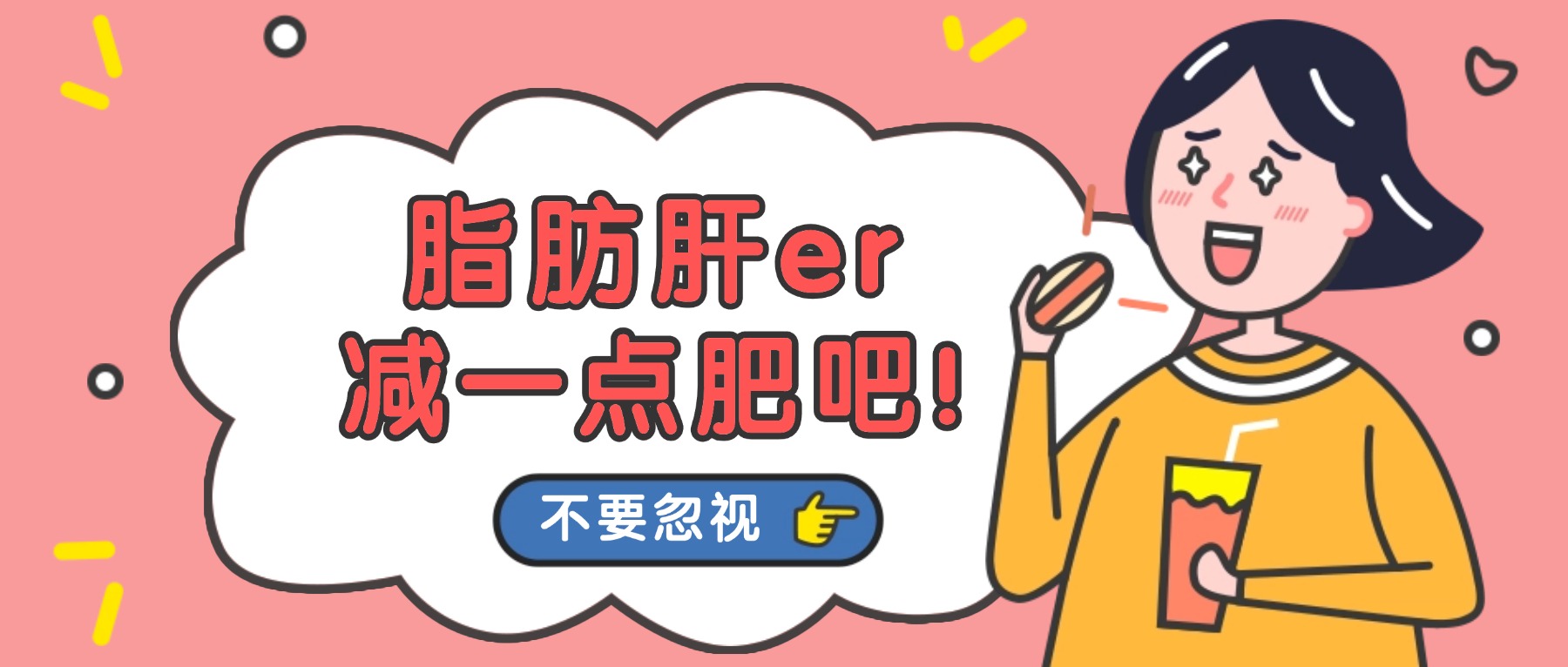 轻度脂肪肝并不“轻”!未及时干预后果很严重…