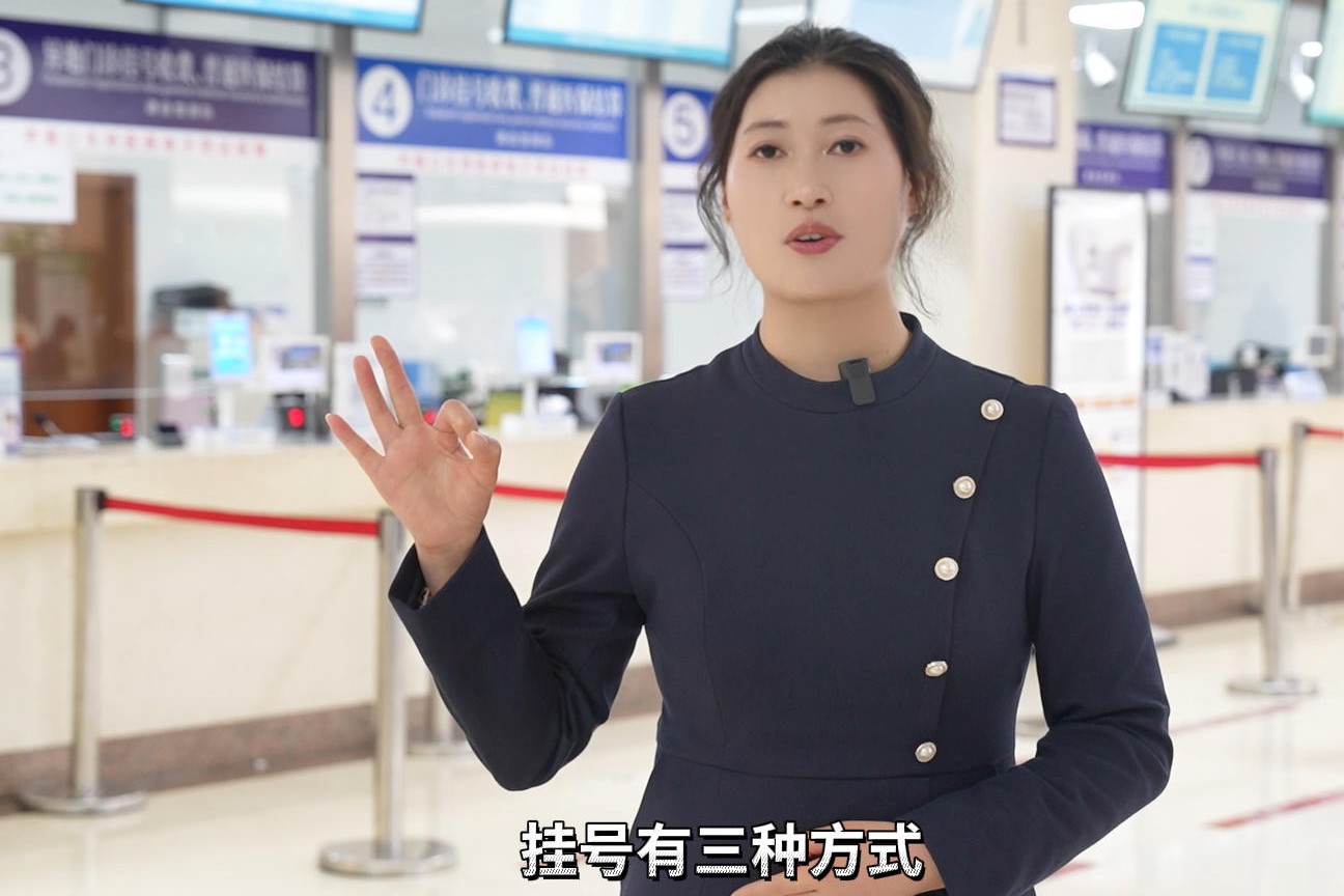 门诊就医全攻略